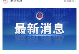 上海高校往他人杯中投异物学生被开除学籍