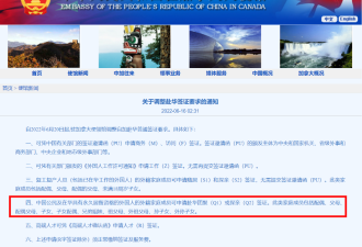太好了！中国恢复加拿大回国探亲签证！航班熔断政策修改