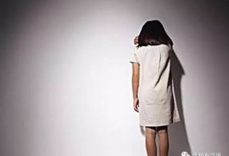 约克区亚裔男子涉嫌性侵幼女 照片曝光