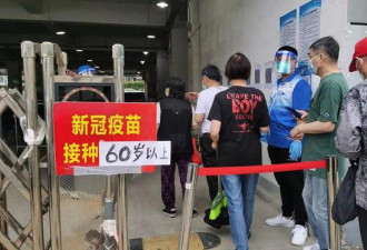 上海老人打疫苗热情高涨 人多一倍排长队 备用针用光