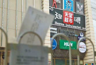北京：天堂超市酒吧疫情传播链条 已基本阻断