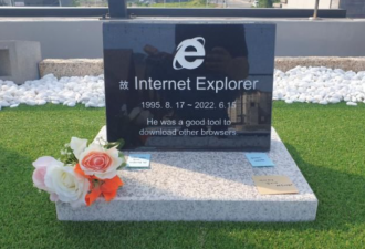 工程师为IE浏览器立了墓碑 悼文笑翻网友