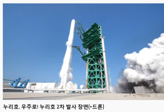 南韩自研“世界号”运载火箭顺利升空
