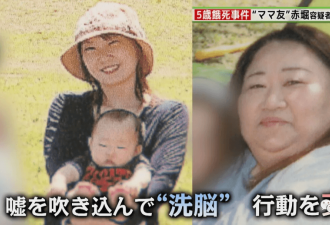 日本男童活活饿死，亲妈被洗脑不给饭吃