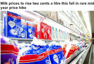 通胀效应：加拿大牛奶又要涨价了！今年已第二次上调价格