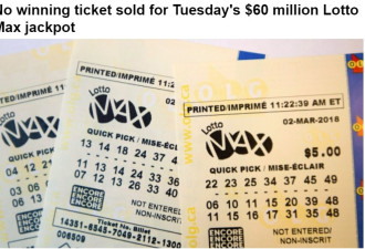 Lotto Max头奖升至6500万