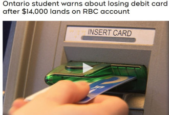 女大学生银行卡因为这个疏忽差点损失14000元