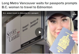 加拿大女子专程乘飞机去另外一省办护照