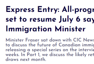 重磅！加拿大移民部长宣布EE重启！第一次抽签定在7月6号！