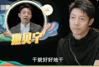 撒贝宁直言不适合跟“央视boys”过周末