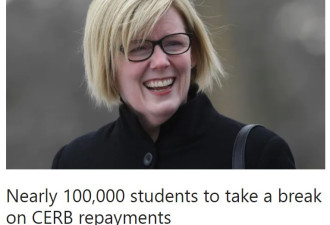 10万学生误领CERB遭追讨，现在可少还