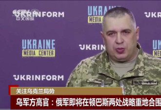 乌方：俄军“完全占领”卢甘斯克地区最后重镇