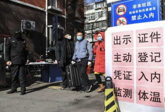 北京1确诊者瞒行程密接逾百人被立案侦查