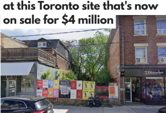 多伦多市中心一块28X103英尺的地皮为什么开价400万?