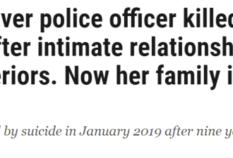 悲痛！不堪上司骚扰！加拿大华裔女警自杀身亡！家人誓要告到底！