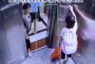 老人被电梯门夹到竟掌掴无辜小女孩 网民愤怒