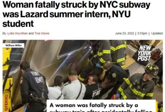 【视频】22岁华裔女生地铁站坠轨: 卷入车底当场惨死！血肉模糊！