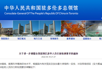 加拿大华人回国3大变动！大使馆更新：检测更自由！转机无限制！
