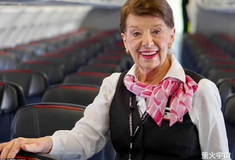 美国空姐工作65年坚持不退休 优雅热情