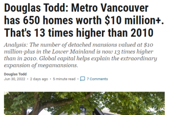大温千万豪宅14年翻13倍 今年预计1000位富豪移民加拿大