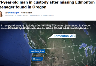 加拿大13岁女孩失踪9天后在美国找到
