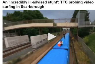 两男子在士嘉堡地铁车顶冲浪遭TTC调查