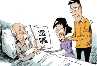 中国预嘱首次入法:临终抢救患者说了算