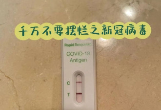 第7波来袭！安省大量华人自曝"强阳症状"：喉咙像吞刀片！