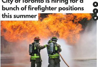 多伦多招募消防员时薪32刀
