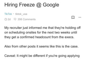 一则消息让大家吵翻了：连谷歌也要暂停招聘了？！