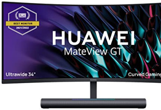 华为MateView GT 34“曲面屏显示器8.5折