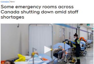 疫情卷土重来 加拿大多处急诊室却关闭护士纷纷辞职