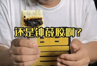 钟薛高曾虚假宣传被罚 老板是营销高手