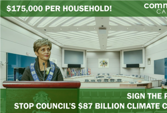 卡尔加里市议会正式通过870亿零碳计划