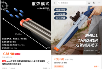 中国淘宝玩具枪介绍:&quot;男孩吃鸡安倍&quot;