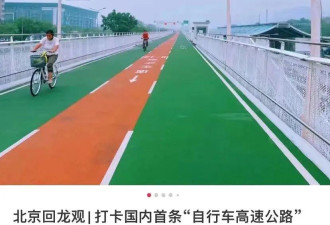 在北京月薪3万，居然买不起自行车？
