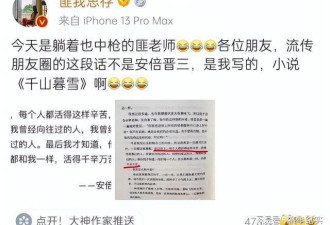 吕丽萍发文悼念安倍晋三 被中国网友痛批