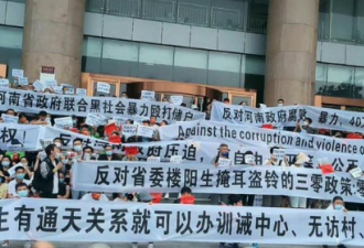 闹大了: 数千储户郑州集会抗议政府勾结黑社会