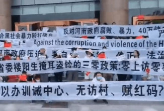 触目惊心：郑州3000名储户集体维权，爆流血冲突