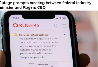 联邦工业部长今天约谈Rogers负责人