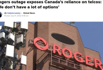 Rogers断网把人逼疯：加拿大人没有什么选择的余地