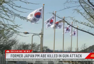 美媒报道安倍遇刺配韩国国旗和光化门