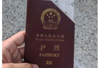 中国公民护照又被剪角 网民晒图证明