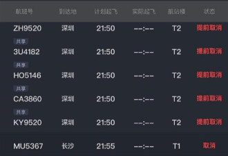 七成航班取消，上海航班将全部取消？