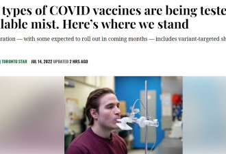 麦克马斯特大学正在研究一种可吸入的COVID疫苗