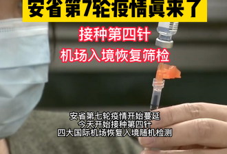 【视频】安省第7轮疫情真的来了 防疫政策全面收紧