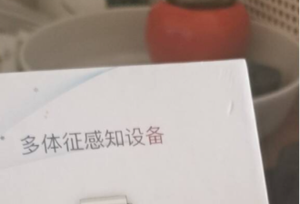 爆料：北京隔离被要求戴电子手环，再度引发争议