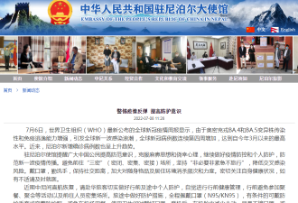 中国驻外使馆发布通知：海外同胞请注意