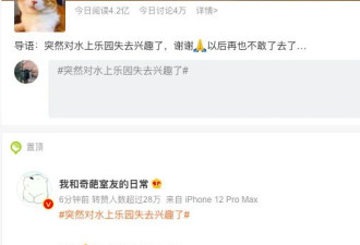 对水上乐园失去兴趣?看完再也不敢去