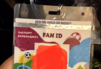 中俄铁瓷？2018年世界杯俄罗斯观球经历